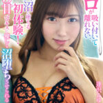 【中出し】 【VR】【8K】ベロが吸い付いて離れない、キス沼に堕ちる初体験！年上彼女のとろ甘ベロキスに優しく沼堕ちさせられる 逢沢みゆ 『FANZA』