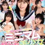 【中出し】 【VR】幼さ感じる低身長BODYでイキまくるっ！！8Kミニマム甘かわ美少女BEST300分 『FANZA』