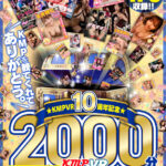 【中出し】 【VR】2016～2026KMPVR10周年記念珠玉の名作を大量収録！！2000分アニバーサリーBOX 4KVer. 『FANZA』