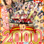 【中出し】 【VR】2016～2026KMPVR10周年記念珠玉の名作を大量収録！！2000分アニバーサリーBOX 8KVer. 『FANZA』