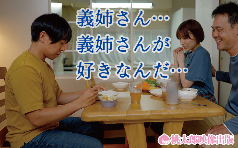 【中出し】 兄の嫁 歪んだ愛憎の矛先はお義姉さん 一ノ瀬はずき 『FA...