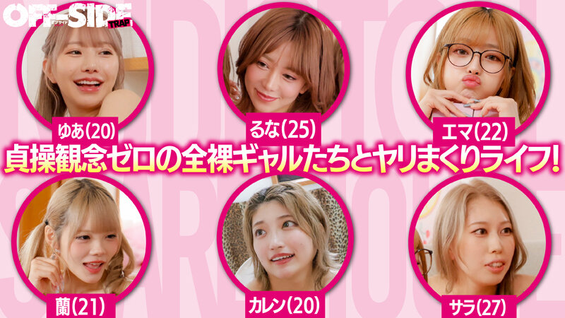 【中出し】 ヌーディストギャルシェアハウス 貞操観念激低のエロ過ぎ事故...