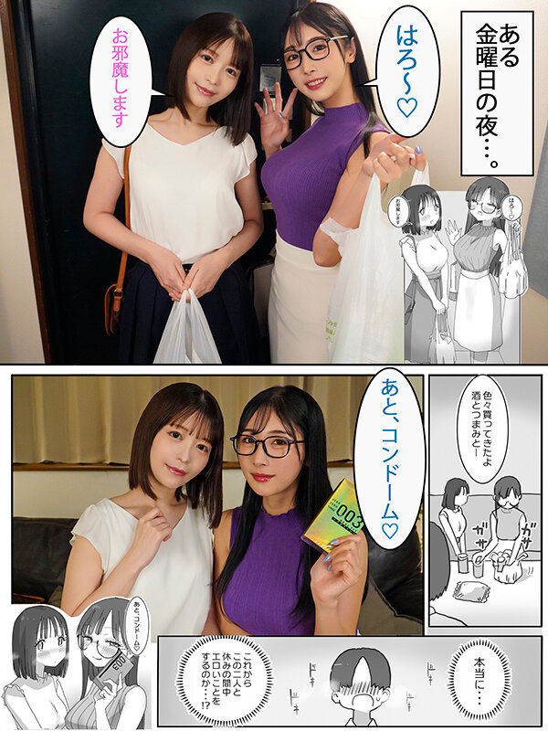 【中出し】 女友達と過ごすまったりイチャラブHな休日 実写版 『FAN...