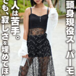 【中出し】 8頭身現役スーパーモデル 男の人は苦手。でも、寂しさを埋めてほしい。 『FANZA』