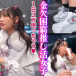 【中出し】 【ビジュ無双×Gカップ神ボディ】弱点皆無のアイドル級美少女が推しのためにお股開いて金稼ぎwwSEXなんて知らなそうな顔してるのに超敏感な早漏体質！イクたびに加速するお仕置きピストンにアヘ顔晒して大・絶・頂www【おち●ぽ様とあそぼ。】【めるる】 佐藤愛瑠 『FANZA』
