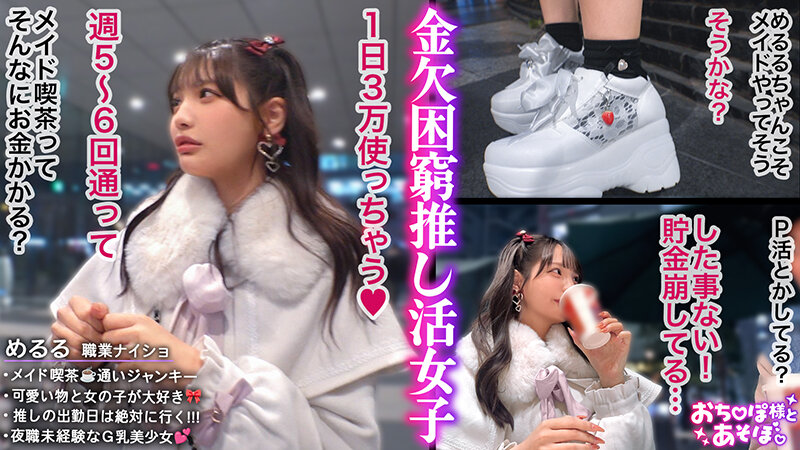 【中出し】 【ビジュ無双×Gカップ神ボディ】弱点皆無のアイドル級美少女...