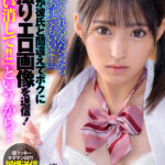 【中出し】 『エッチしてくれるんだったら消してあげてもいいよ！』幼馴染が彼氏と間違えてボクに自撮りエロ画像を送信！『お願い消して！！』というから… 渚みつき 『FANZA』