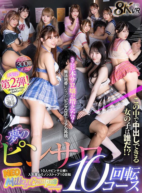 【中出し】 【VR】夢のピンサロ10回転コース 10人のピンサロ嬢と入...