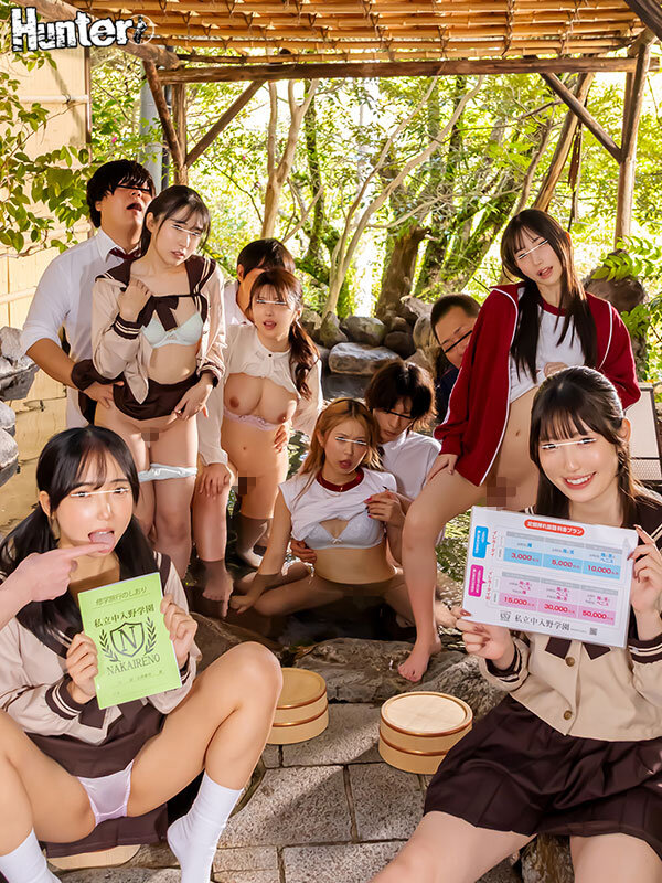 【中出し】 だれとでも定額挿れ放題！修学旅行編 月々定額料金さえ支払え...