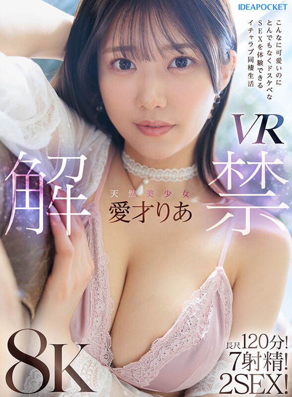 【中出し】 【VR】ビジュ最強！選ばれしアイポケ美女お姉さん達に視姦さ...