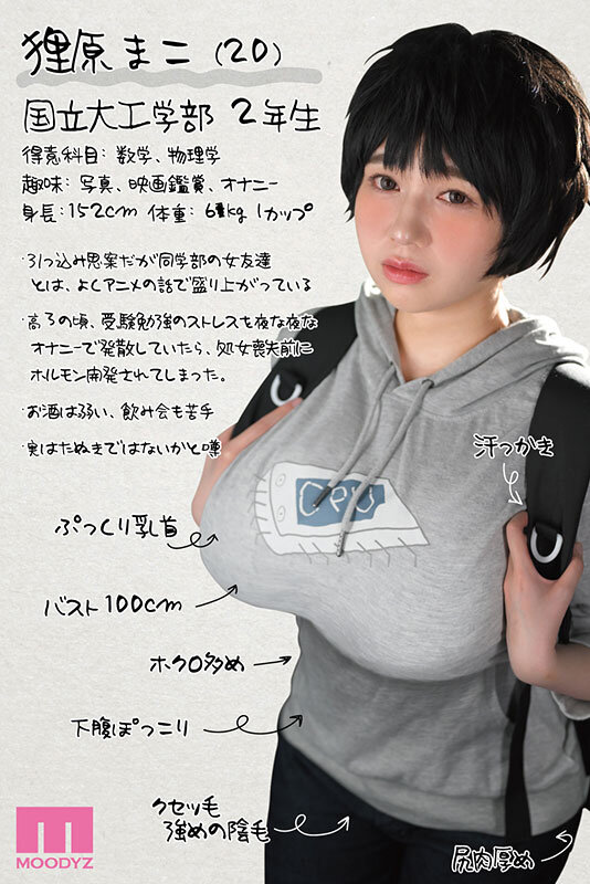【中出し】 工学部の狸原さん 実写版 陽キャにナンパされあっさりパコら...
