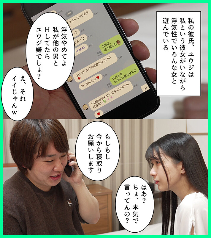 【中出し】 彼くん以外とシたことなかったのに、知らないおじさんと寝取ら...