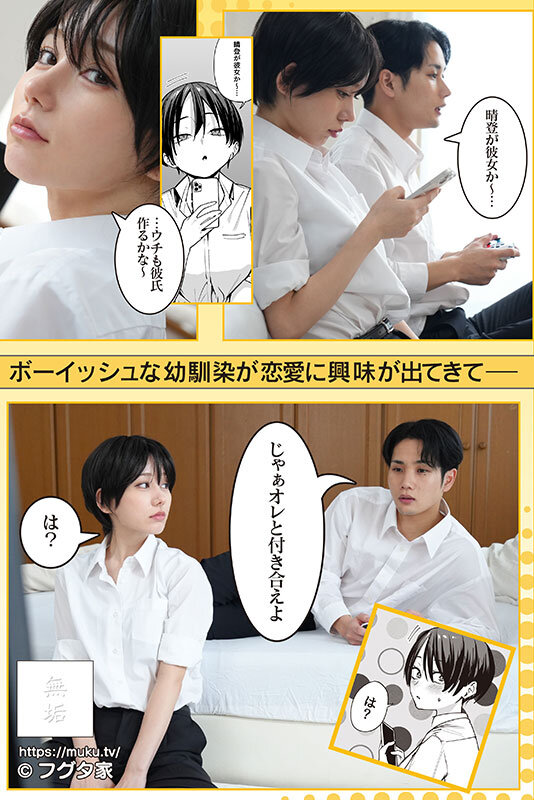 【中出し】 ボーイッシュ幼なじみと付き合った日にセックスするだけ ショ...