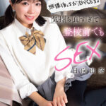 【中出し】 放課後はお泊りSEX。気持ち良すぎて登校前でもSEX 日向由奈 『FANZA』