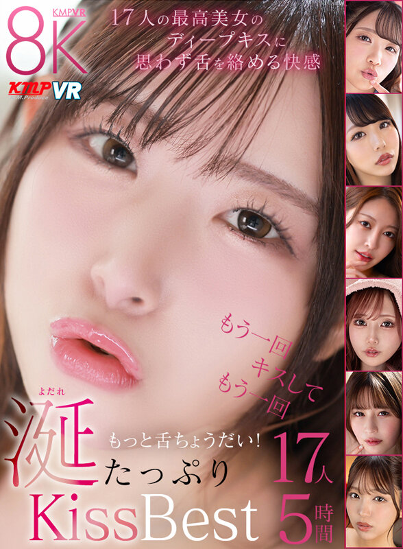 【中出し】 【VR】最高美女の濡れた唇にディープキス！思わず舌と唾液を...