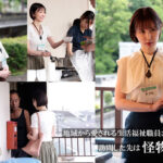 【中出し】 人が良すぎる福祉課職員、訪問先ゴミ部屋住人の中出しを受け入れ続けて泡だく精子逆流アクメ 角奈保 『FANZA』