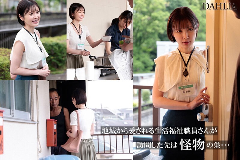 【中出し】 人が良すぎる福祉課職員、訪問先ゴミ部屋住人の中出しを受け入...