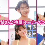 【中出し】 専属パーソナルトレーナーが超密着中出し誘導！ チントレ専門ハーレムフィットネスジム 独自の股間特化型トレーニングメソッドでち●こをシゴいてシゴいて鍛えまくり！何度中出ししても…何度も何度も勃起させてち●こを鍛えまくる！！ 『FANZA』