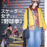 【中出し】 マジックミラー号ストリートで声掛けインタビューした東京の今どきスケーター女子たちとガチ野球拳対決！勝気でクールな格好から、だんだんと負け脱ぎ＆おチ○ポ挿入！？しながらも、賞金欲しさに本気じゃんけん 『FANZA』