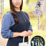 【中出し】 初撮り人妻ドキュメント 吉水瞳 『FANZA』