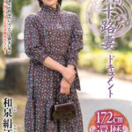 【中出し】 初撮り六十路妻ドキュメント 和泉絹江 『FANZA』