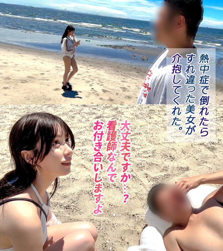 【中出し】 【スタイル抜群ハーフ系ビキニ美女】海で助けてくれた子はノリ...