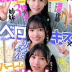 【中出し】 【VR】顔面特化×ベロキス×ハーレム痴女っ娘（こ） 顔面優勝すぎる姪っ子3姉妹の幼つるまんにありったけの精子ドピュッドピュッドピュッ 西元めいさ 八坂凪 由良かな 『FANZA』