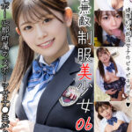 【中出し】 完全無敵 制服美少女 06 『FANZA』