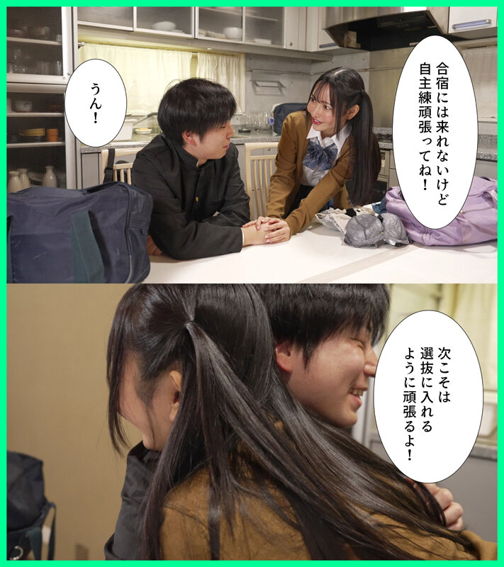 【中出し】 僕だけ連れて行かせてもらえなかった野球部のSEX合宿 女子...