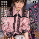 【中出し】 【VR】【8K】ダウナー疑似体験！一緒に死ぬまでHしてね。【＃拒否権なし＃サイ●●ス】病みつきハウスパキパキ膣内射精「ひなた」 日向由奈 『FANZA』