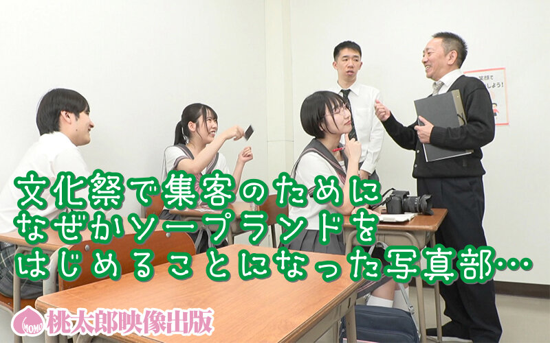 【中出し】 裏風俗学園祭 エロかわ巨乳女子○生の密着ご奉仕ソーププレイ...
