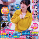 【中出し】 マジックミラー号 優しい子持ちのママにこっそりデカチンを見せつけて素股で擦りつけて育児でレス気味の欲求不満オ〇ンコに旦那（我が子）の目の前でヌルっと生挿入 産後の柔らかい穴が気持ち良すぎて中出し不倫SEX 再び母からオンナへ……、デカチンを見せつけられ、発情… 『FANZA』