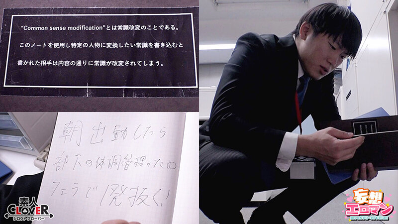 【中出し】 【常識改変でヤリたい放題！？】 1高圧上司は早朝フェラ抜き...
