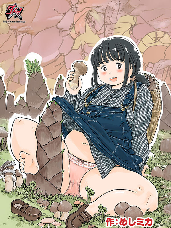 【中出し】 芽衣ちゃんの山菜パニック 実写版 七海那美 『FANZA』
