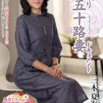 【中出し】 初撮り五十路妻ドキュメント 三木夏海 『FANZA』