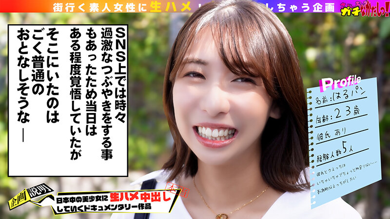 【中出し】 なかだし上納！責められ好きの清楚系in乱娘のはるパン（23...