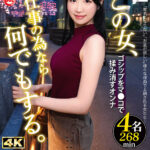 【中出し】 献上接待裏現場 vol.02 『FANZA』