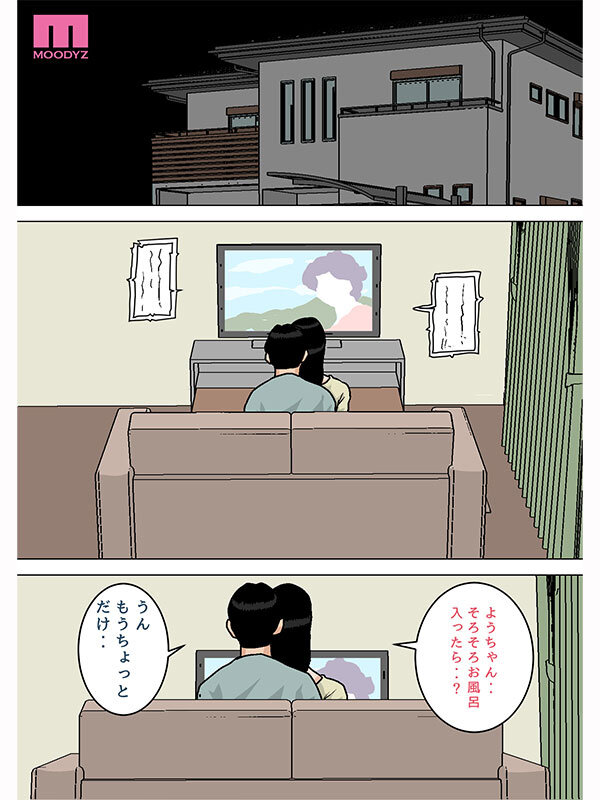 【中出し】 お母さんのおっぱいは揉みたい放題！～たまったら出してあげる...