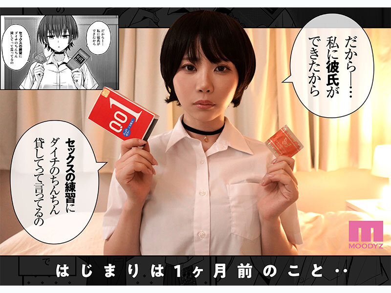 【中出し】 僕が先に好きだった無表情幼馴染とキスなし交尾練習 実写版 ...