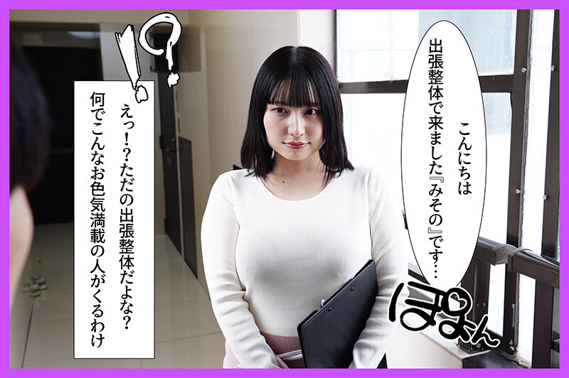 【中出し】 無自覚爆乳人妻さんが出張マッサージでやってきたので、連日指...
