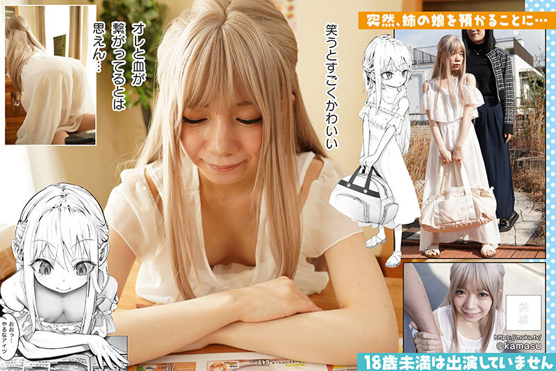 【中出し】 天使が家に泊まりに来た SEXに興味津々のロリロリ姪っ子の...