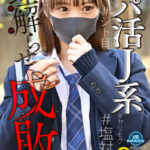 【中出し】 【VR】【8K】パパ活J系理解らせ成敗＃塩対応＃ヤリモク＃ジト目 渡来ふう 『FANZA』