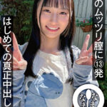 【中出し】 喪女のムッツリ膣に13発 はじめての真正中出し解禁 鳥羽いく 『FANZA』