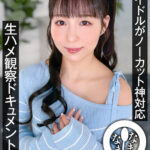 【中出し】 【VR】元アイドルがノーカット神対応 生ハメ観察ドキュメント5発 本城はな 『FANZA』