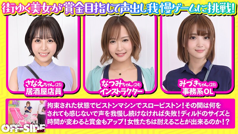 【中出し】 拘束ピストンバイブ声出し我慢ゲーム 『FANZA』