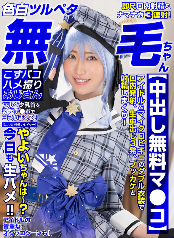 【中出し】 【色白ツルペタ無毛ちゃん】【中出し無料マ●コ】ミニマム可愛...
