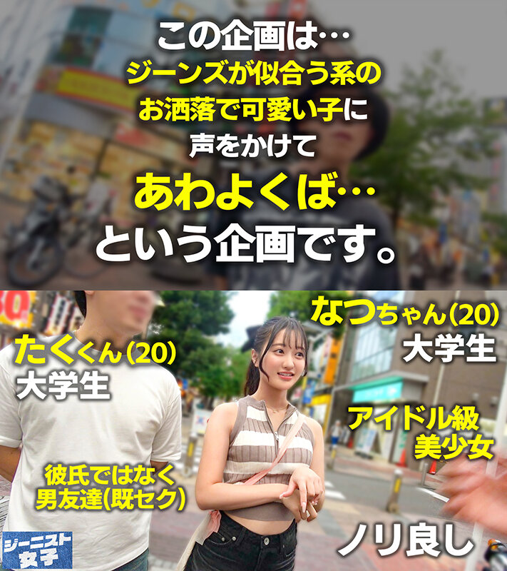 【中出し】 【愛嬌爆発デニムガール】むっちりヒップを包み込むショーパン...