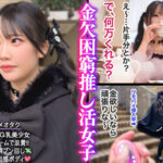 【中出し】 【ツンデレ潮吹き美少女】アニメ声×Gカップの最強ギャップ！生意気なのに鬼可愛い…ぷるぷるムチムチ悩殺ボディのアニオタ女子登場！永遠に止まらない底なしの爆潮ポンプwwおじを溺れさせるイキっぷりで大暴走ぴえんwww【おち●ぽ様とあそぼ。】【ゆのち】 桜ゆの 『FANZA』