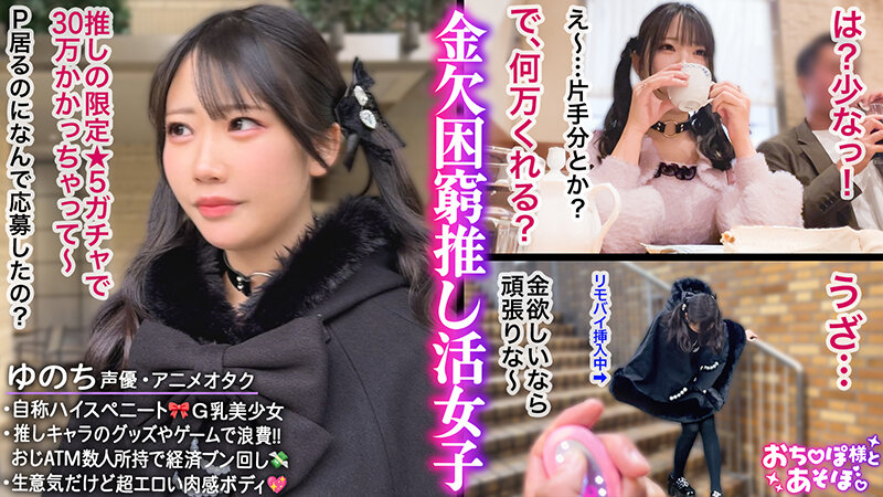 【中出し】 【ツンデレ潮吹き美少女】アニメ声×Gカップの最強ギャップ！...