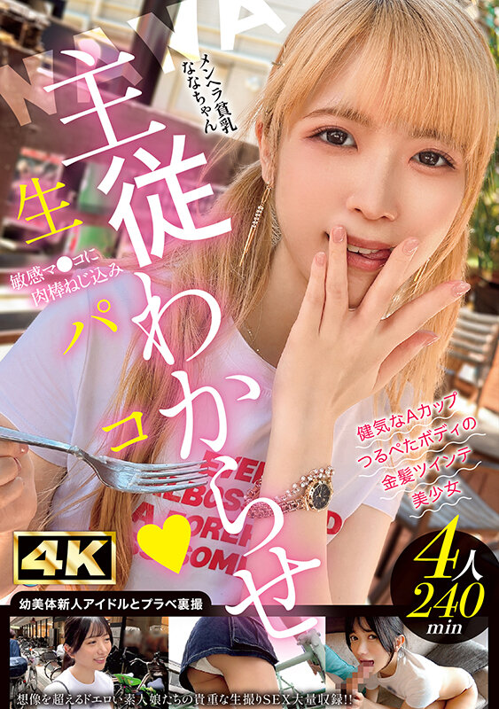 【中出し】 MOON FORCE 2nd ぱこぱこしろうとコレクション...